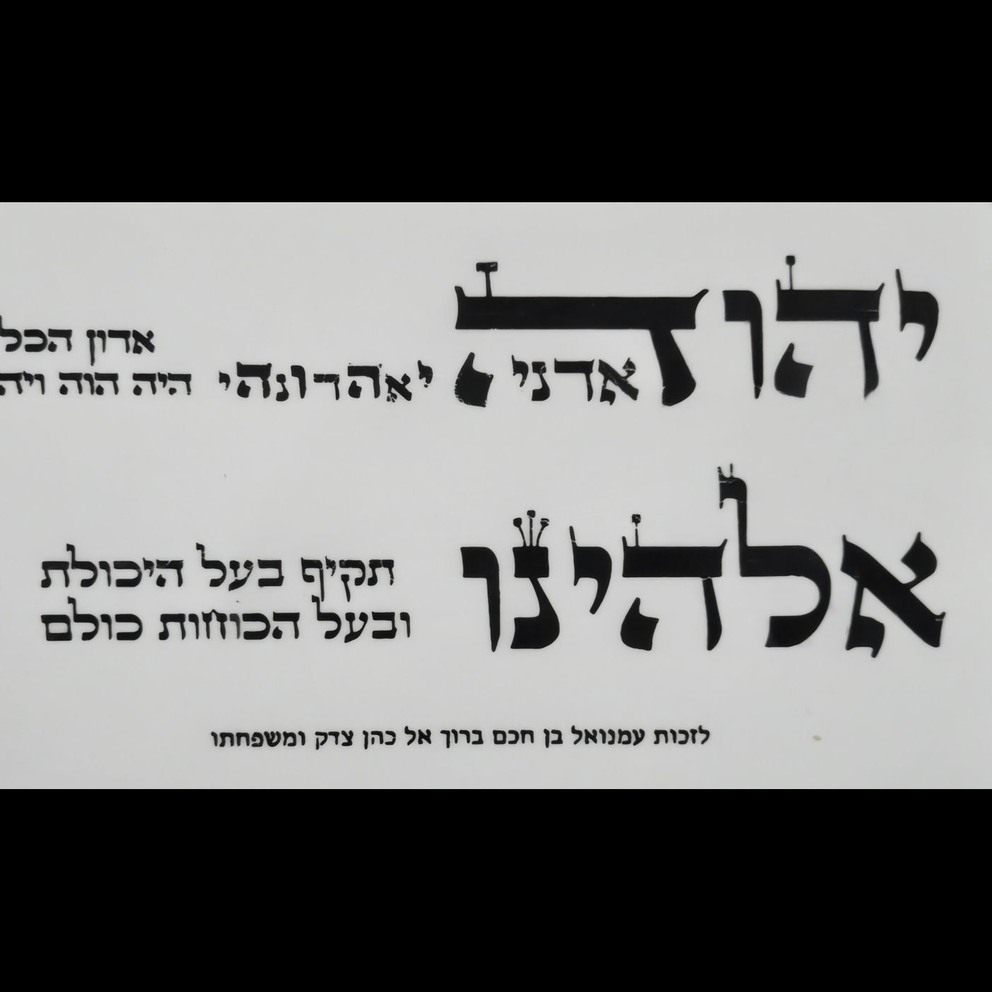 Parsha Ekev/Thank God a hundred times a day by saying Brachaot,for your kids to learn to respect Gods to learn to respect God