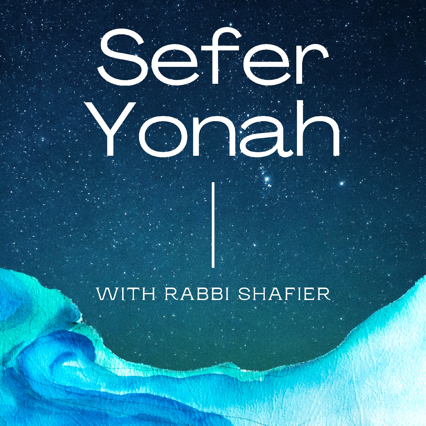 Sefer Yonah Part One: Introduction