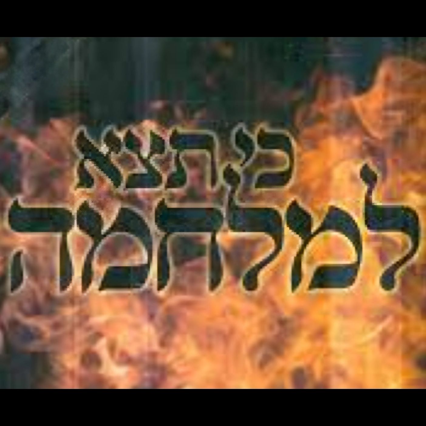 Ki Seitzei: Victory Is Guaranteed