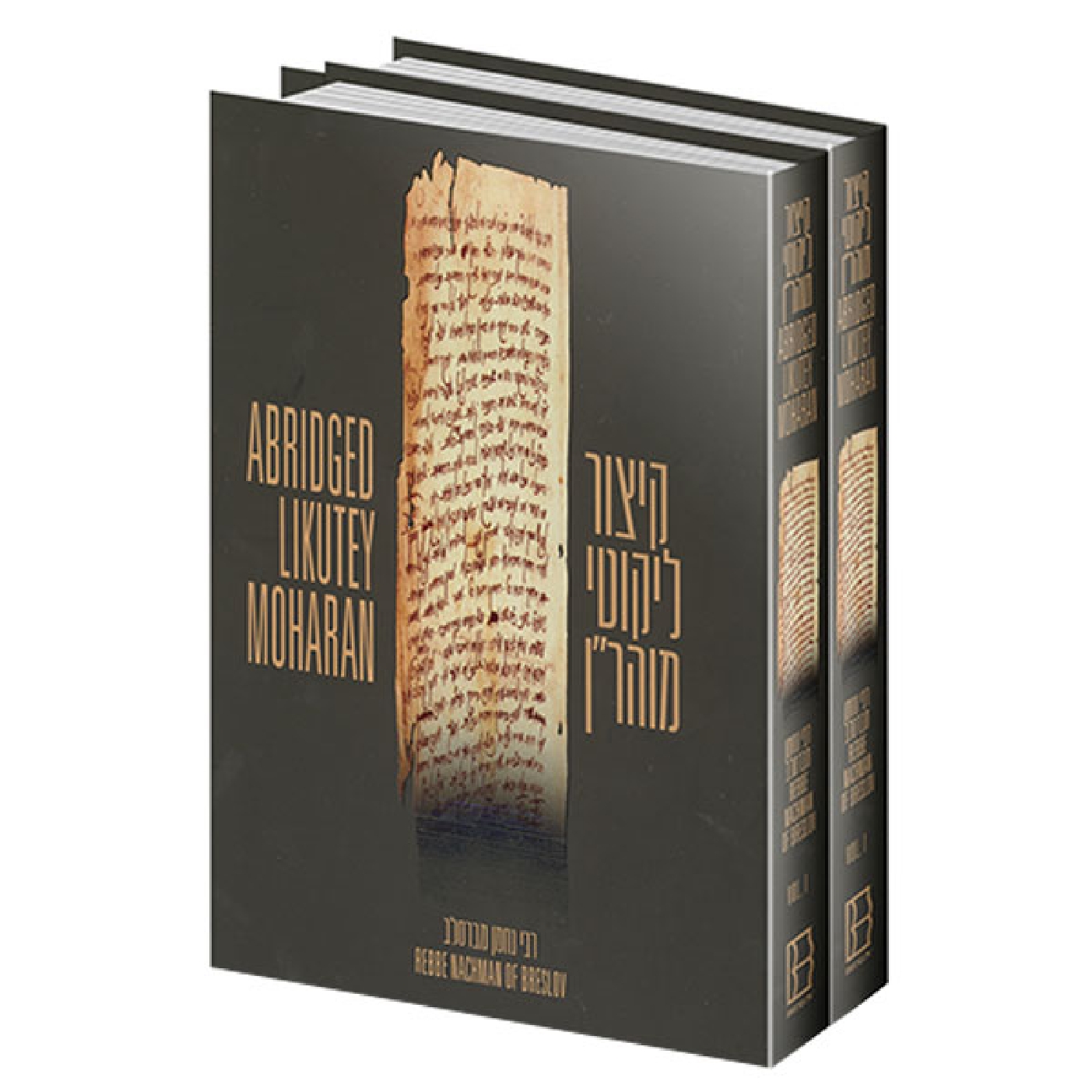 Kitzur (Abridged) Likutey Moharan - By Breslov Research Institute
