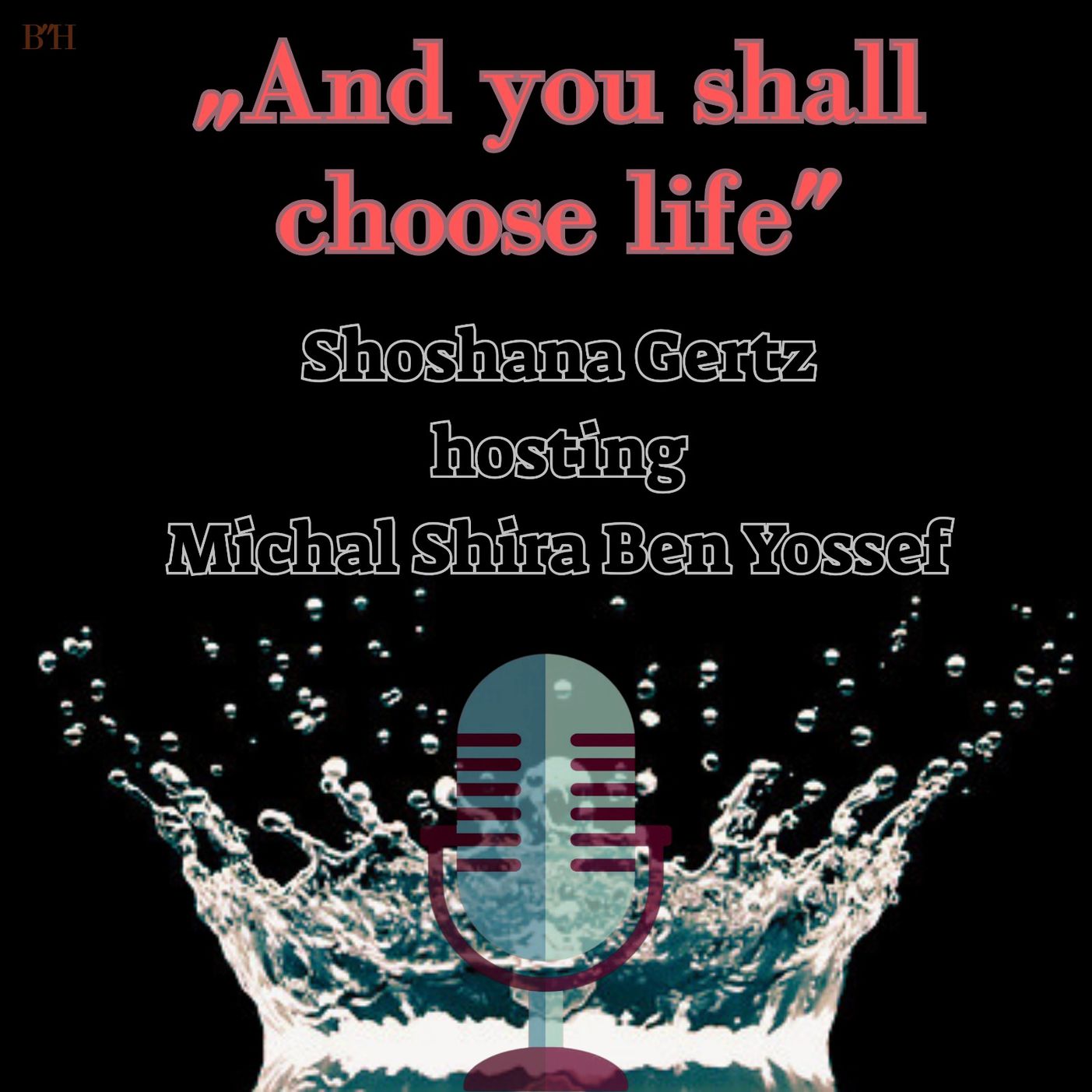 " All we Need is Love and Emunah "