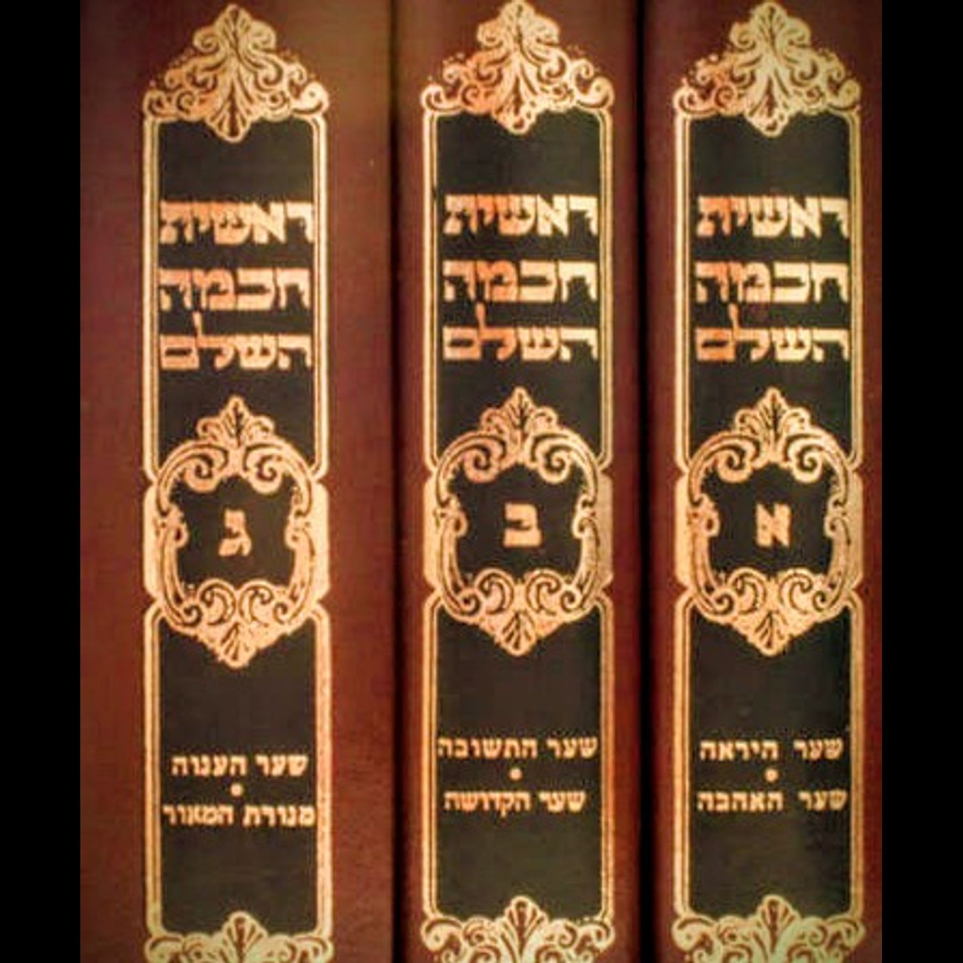 How Torah Changes Your Respective Forever