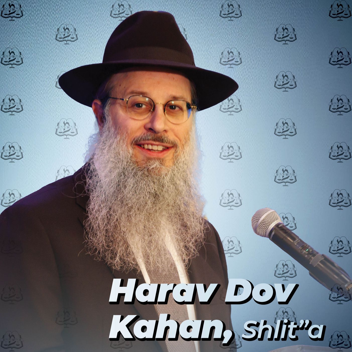 Shar Habitachon Shiur #2-פתיחה Part 1
