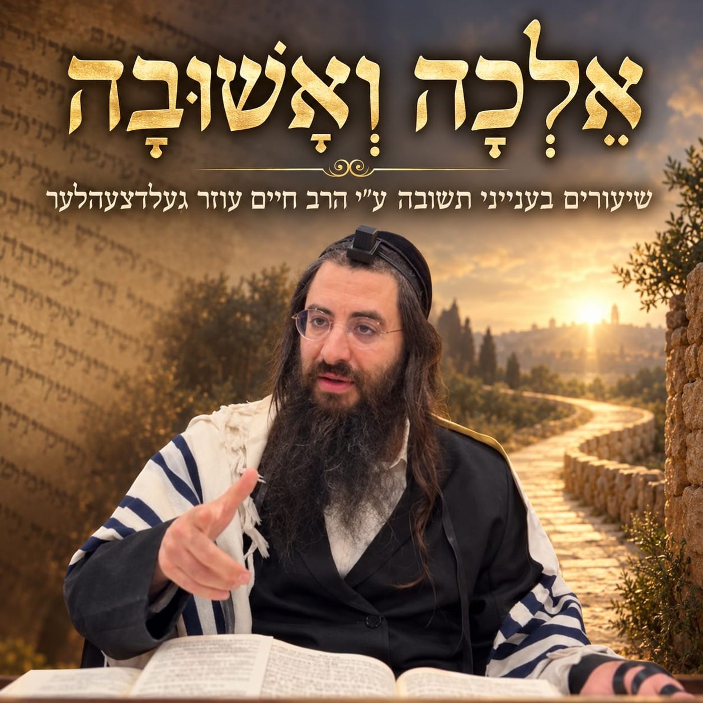 Roadmap to Teshuva #9: The Stinging Reed