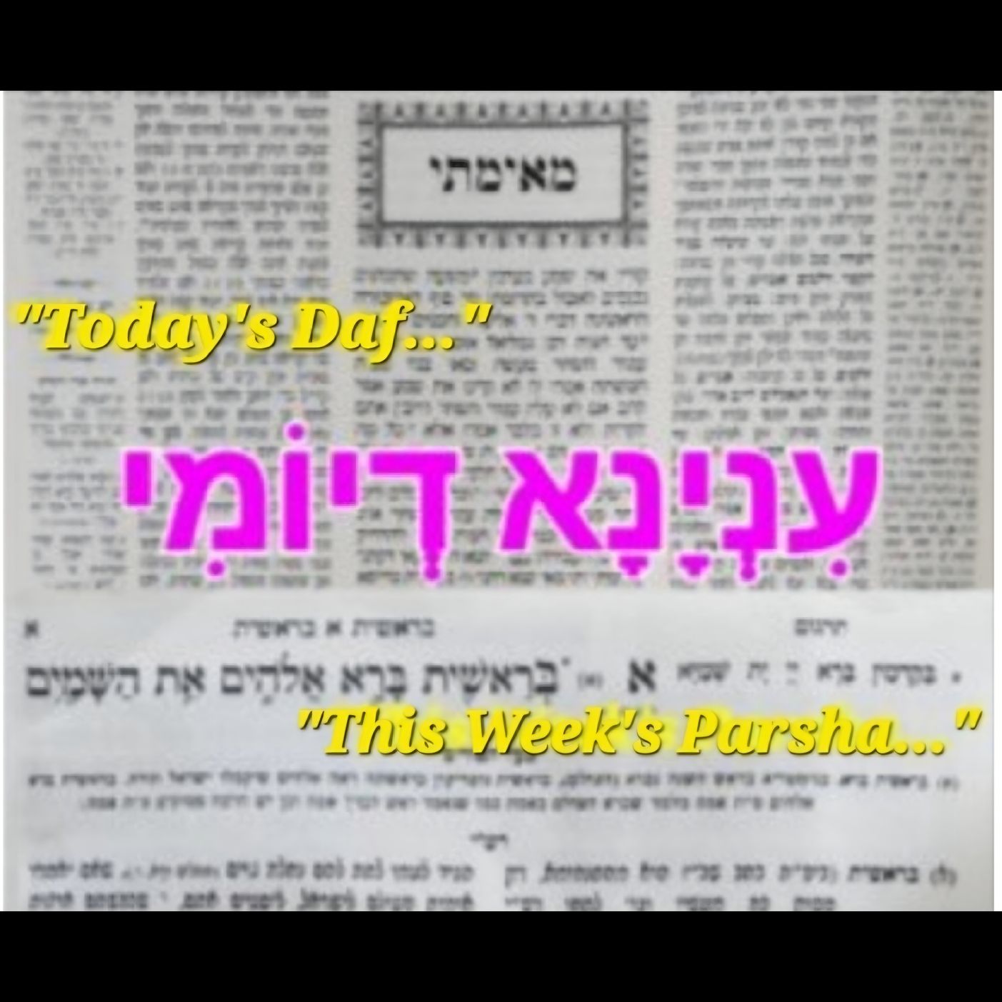 Inyana D'Yomi/עִנְיָנָא דְיוֹמִי: Series Revival / Shiur Podcast Revival - What Have We Missed? What is Coming Next?
