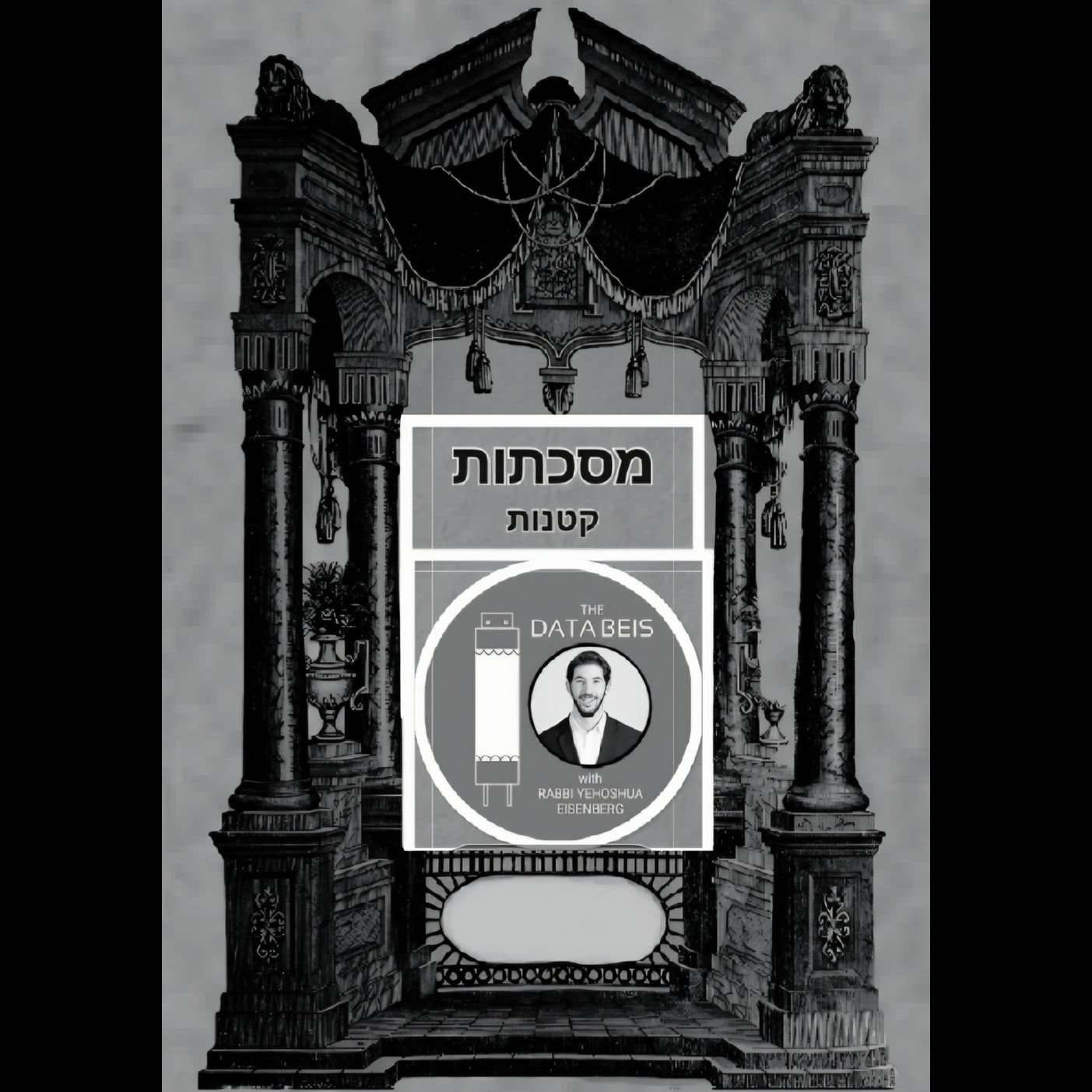 Masechtos Ketanos: Avos D'Rebbi Nassan 11:1-5 - Shemayah & Avtalyon: Work, Authority, & Government π¨; Exiled to a Place of Evil Waters πΏπ§ (Entire Perek 11)