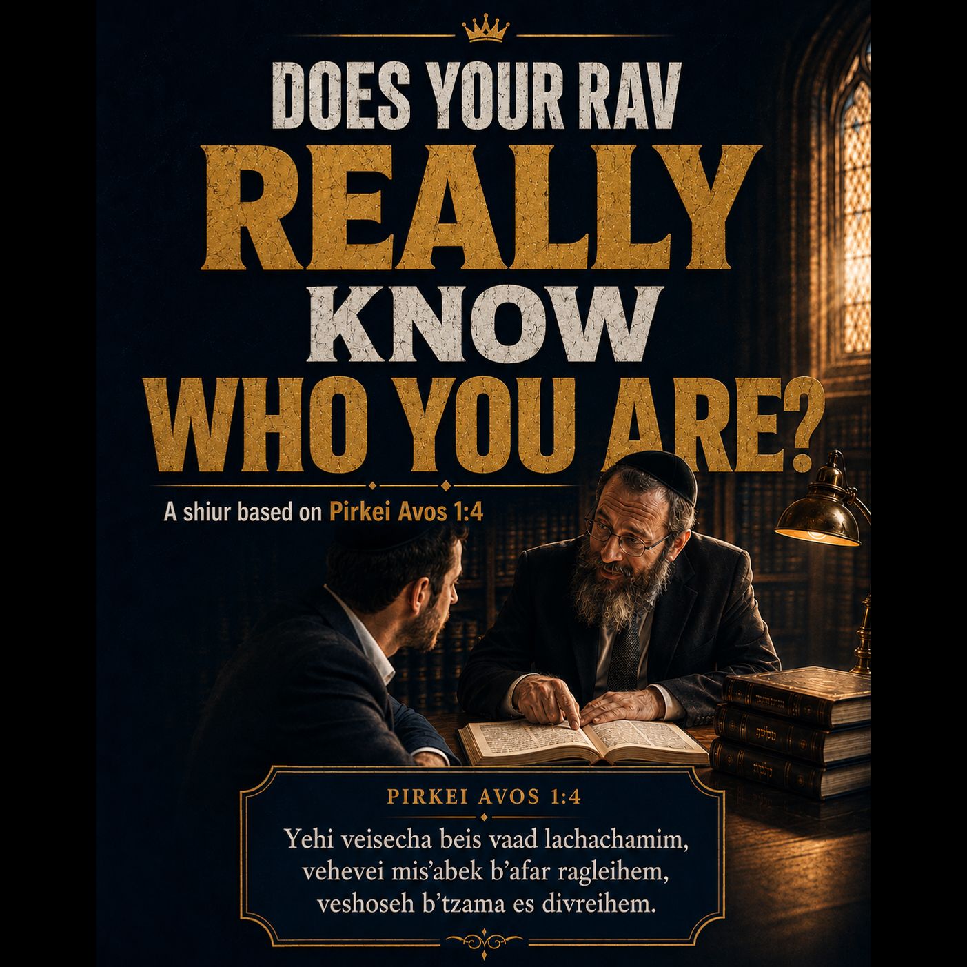 Does your Rav Really Know Who You Are?