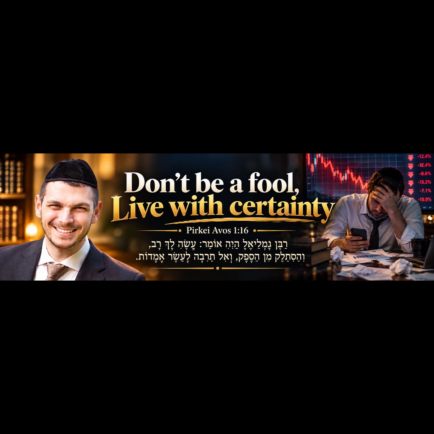 Don't be a Fool - Live with Certainty!