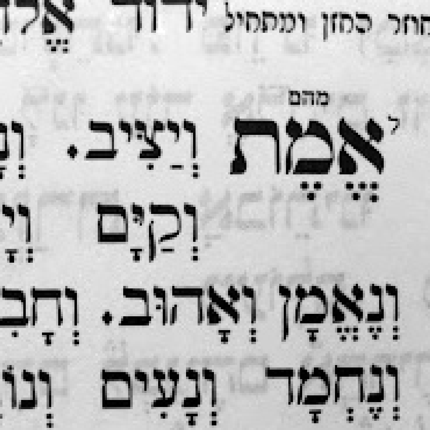 Ramach Rules!-Hashem Elokeichem Emes-Psuedo Pasuk of the Future