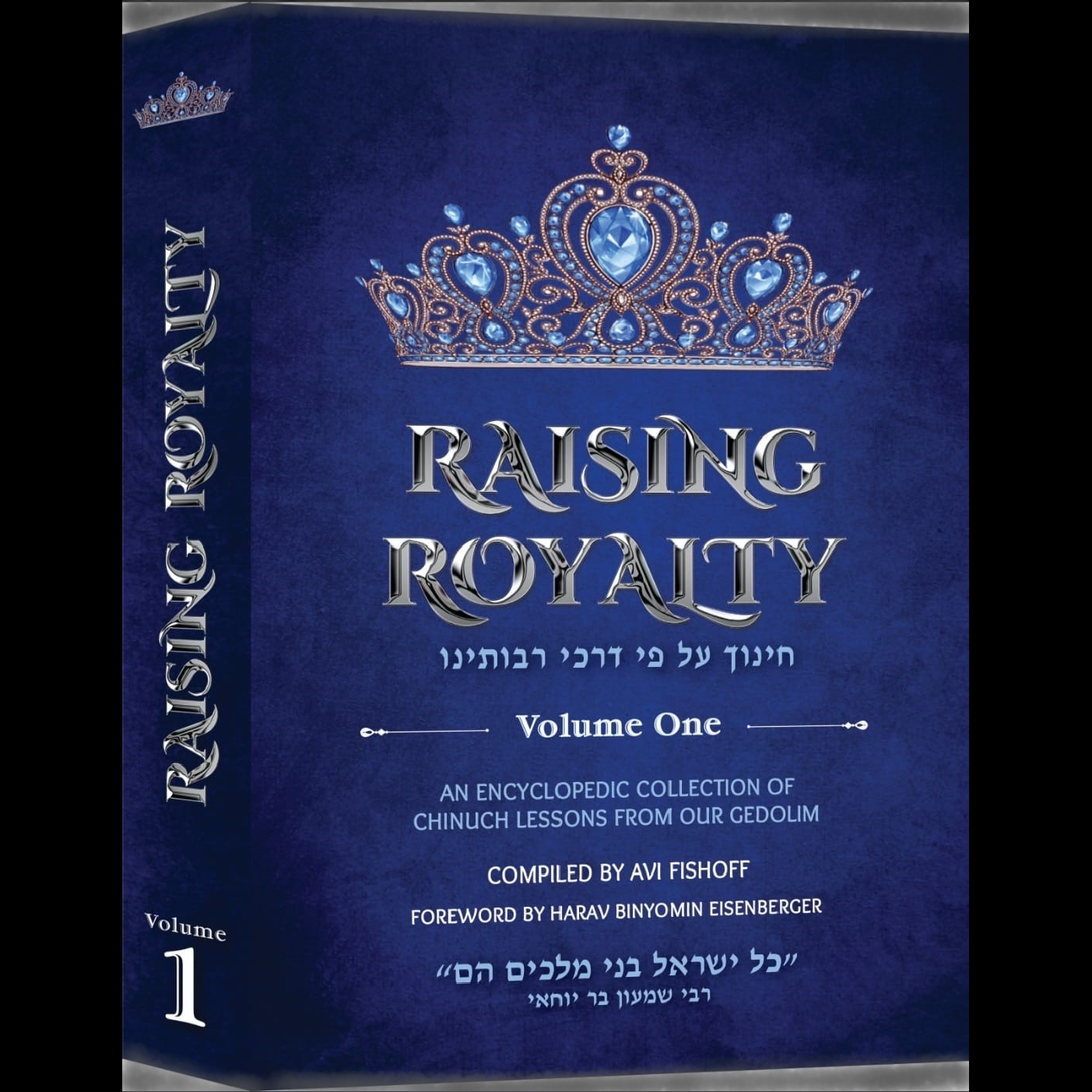 RAISING ROYALTY EXCERPT: (RR1-001) Parshas Bereishis, HaRav Shlomo Volbe ztz