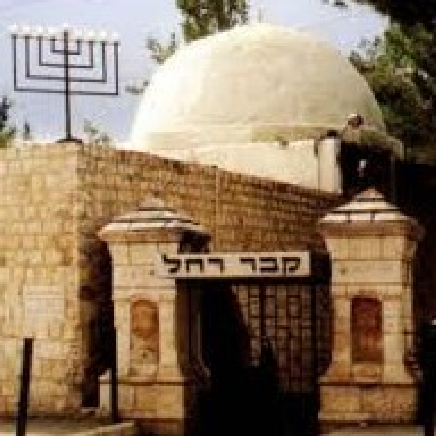 9703 Yiddishe Parents (Vayishlach) (Rachel imainu)