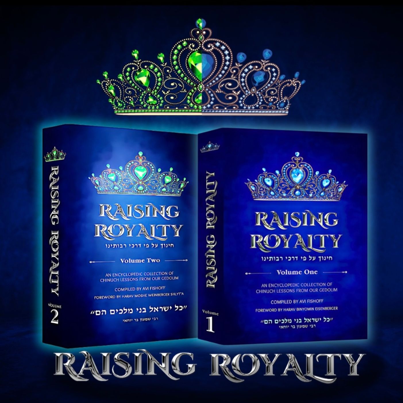 👑 The Gerrer Rebbe's ZY'A advice