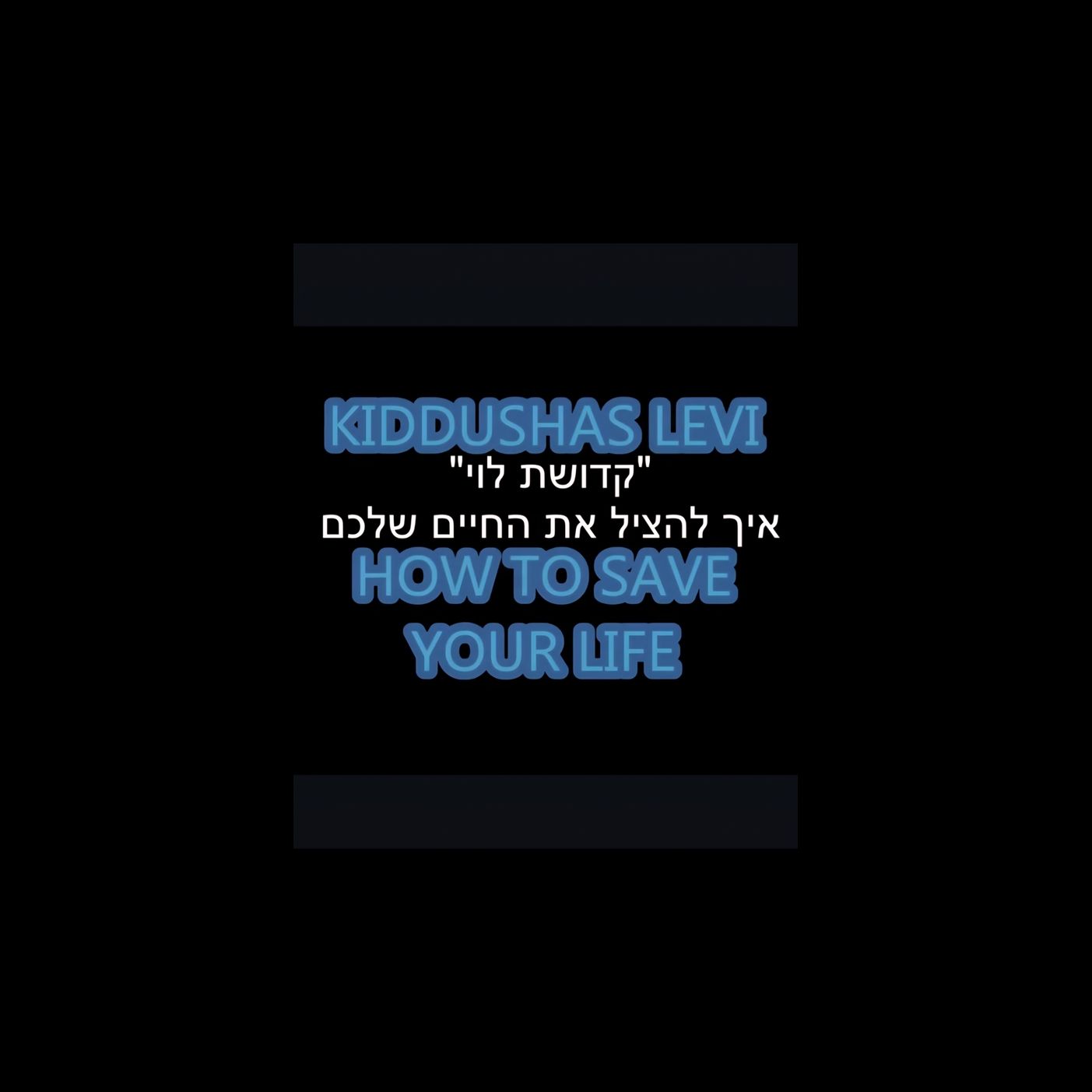 LISTEN CAREFULLY: Your upcoming judgement depends on Y O U ! ☆ הקשיבו היטב: שיפוטכם הקרוב תלוי בכם!