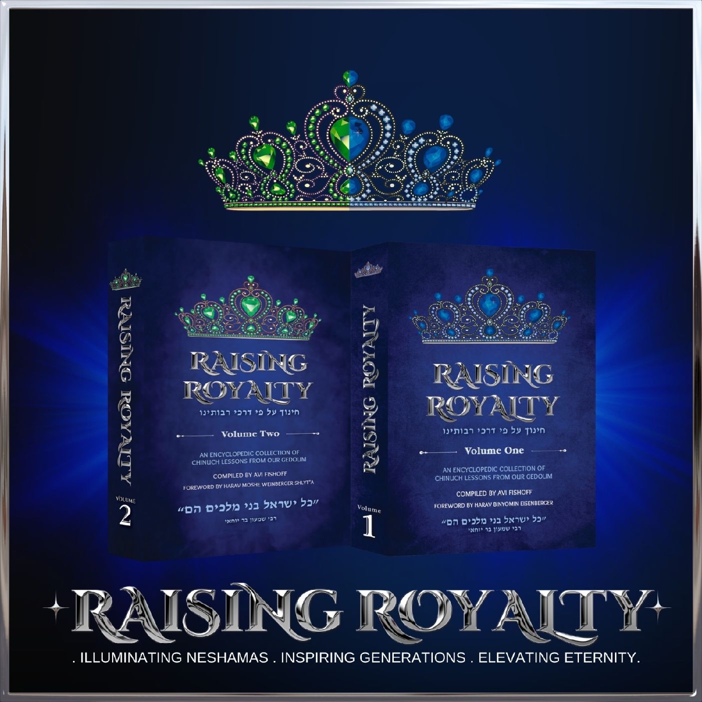 👑 Rav Zilbershtein