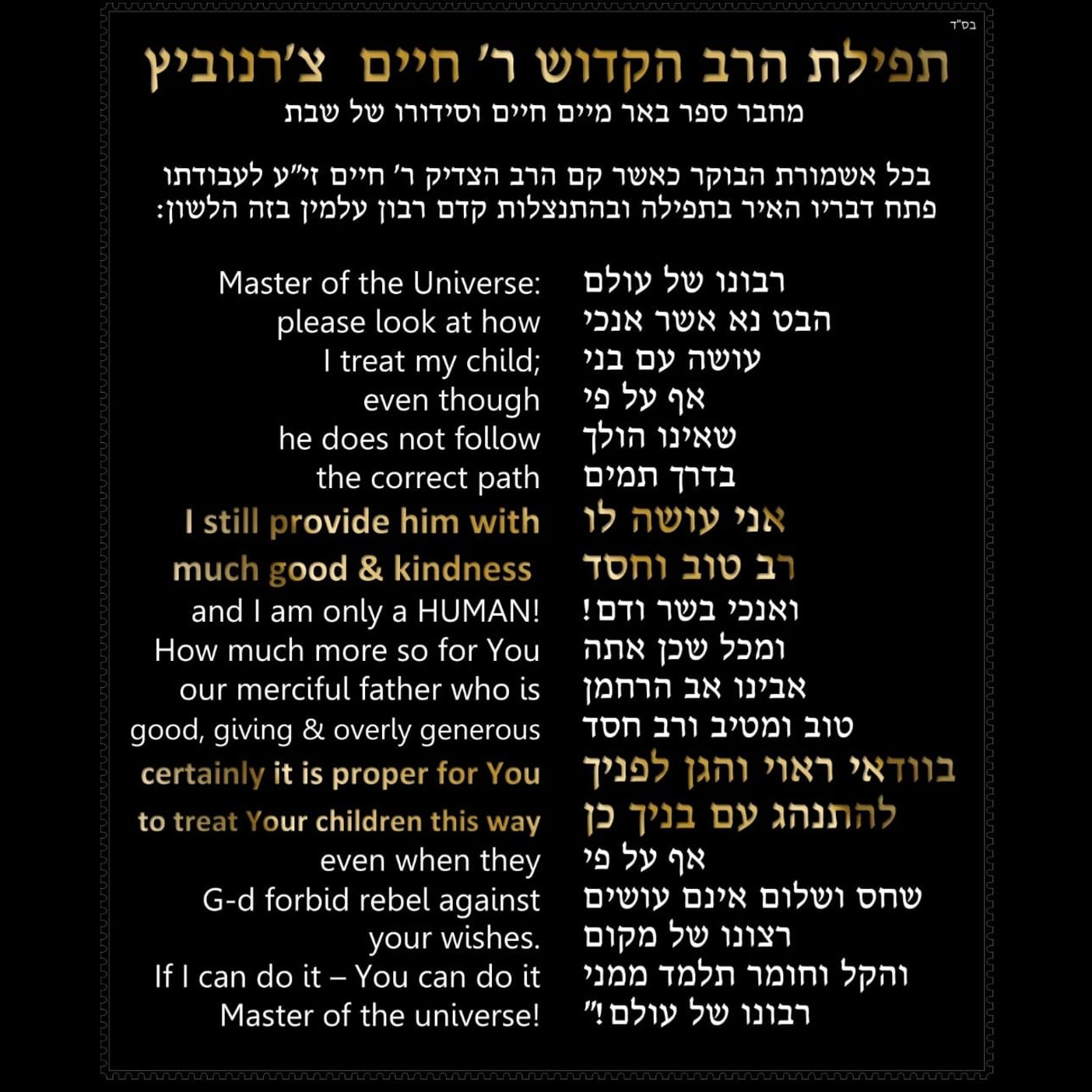 ๐ฅ๐ฅ โพโพ ืืืืื ืืืืจืฆืืื ืฉื: ืืจื''ืง ืจ' ืืืื ืฆืจื ืขืืืืฅ ืืขื ื *'ืืืจ ืืื ืืืื'* ืืืข''ื ื''ื ืืกืื HE WAS THE LEADER OF ALL PARENTS WHO HAVE KIDS WHO GO OFF THE DERECH!!! FOLLOW HIS WAY!!! SAY HIS TEFILLAH!!!